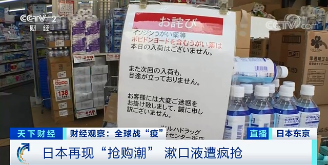 輸送帶廠家：日本漱口液遭瘋搶，漱口液真能預(yù)防新冠嗎