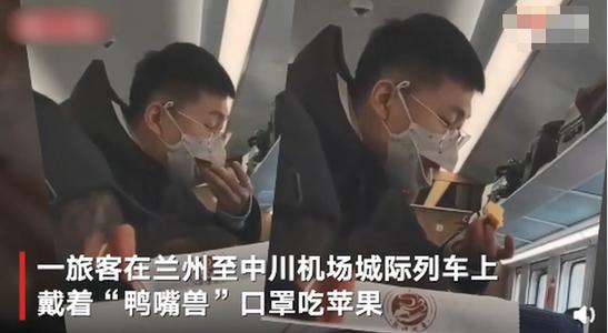 輸送帶廠家：就這么饞嗎？乘客戴鴨嘴獸口罩列車上吃蘋果