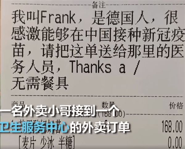 食品輸送帶廠家：超暖心！德國小伙在中國打完疫苗送飲料致謝