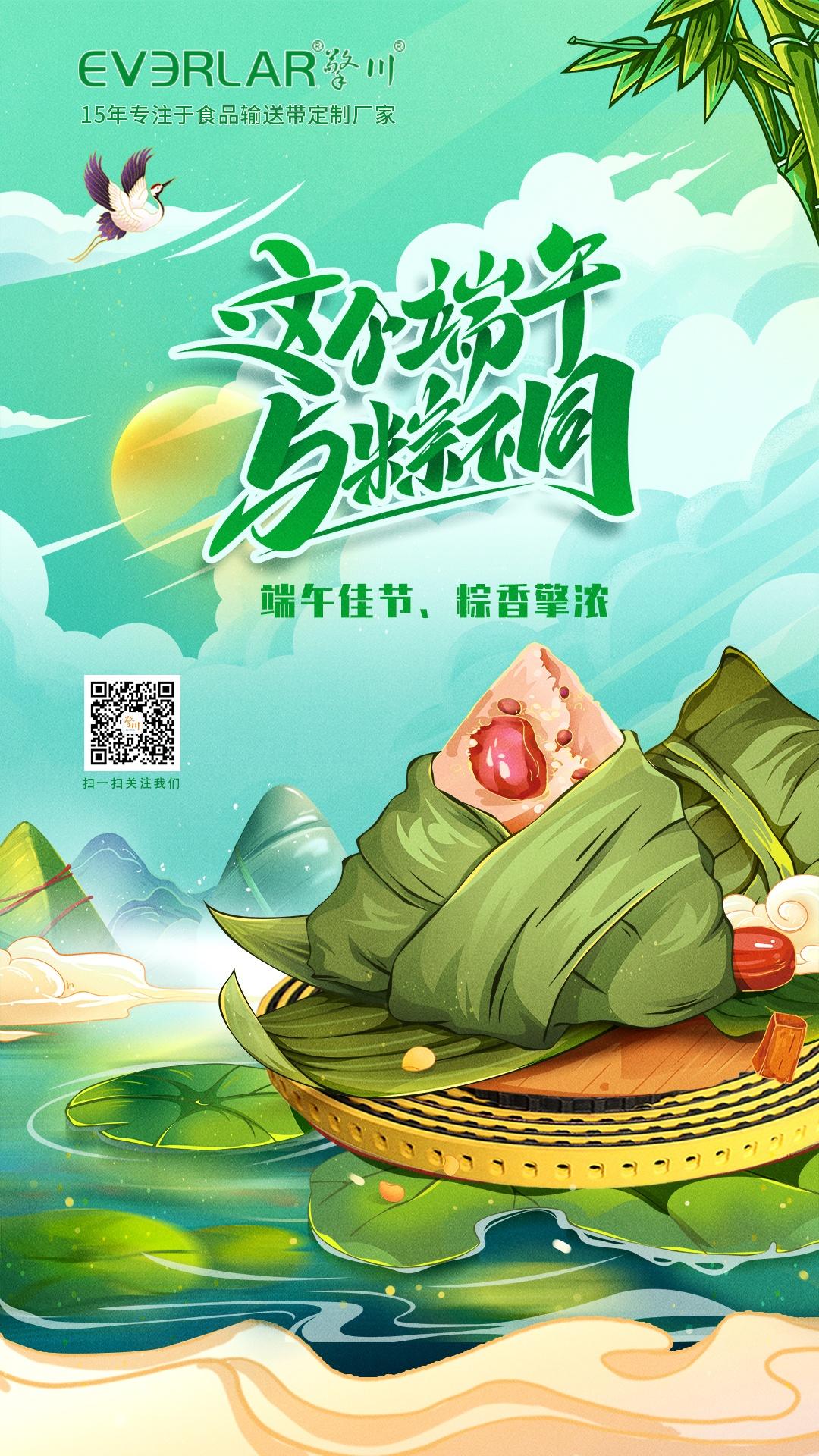 端午佳節(jié)，粽香擎濃